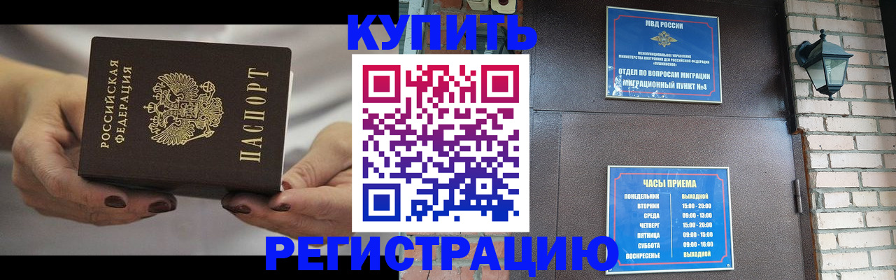 пропишу в квартире в Забайкальском крае