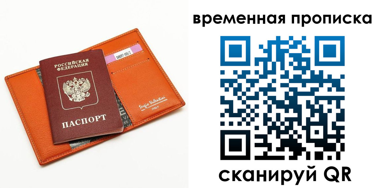 временная регистрация адрес в Забайкальском крае