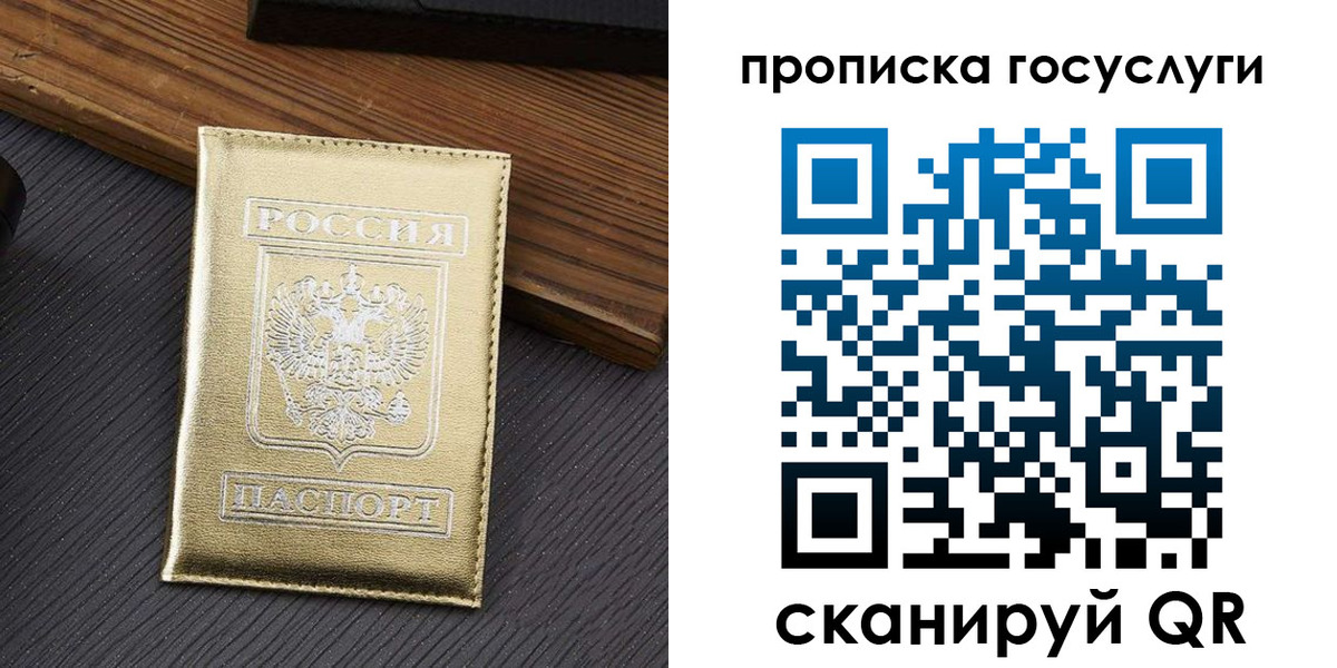 найти адрес прописки в Забайкальском крае