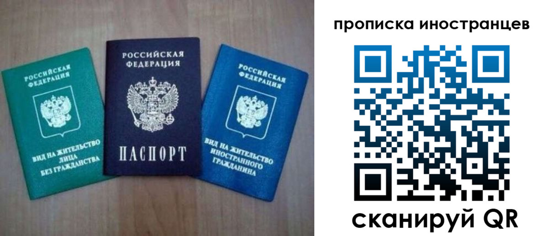прописка поиск в Забайкальском крае