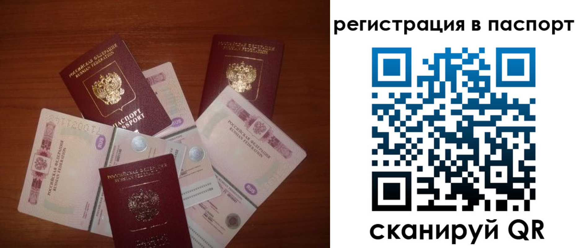 временная регистрация поиск в Забайкальском крае