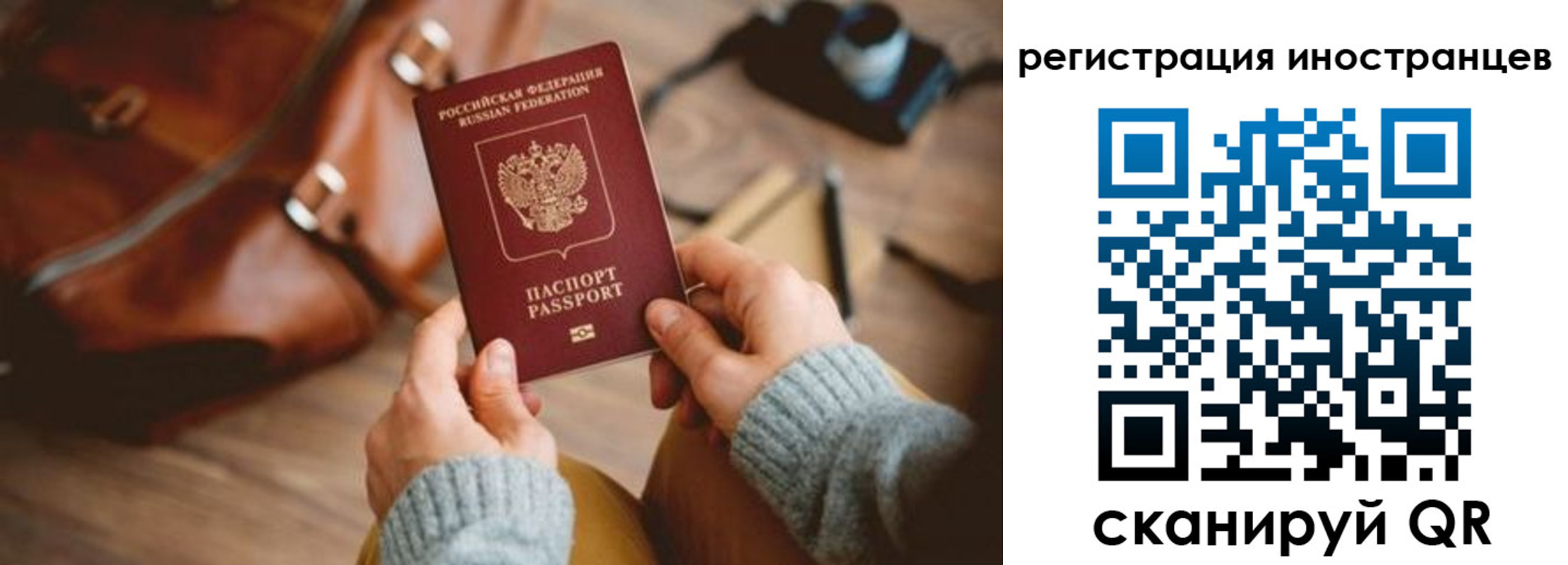 временная регистрация недорого в Забайкальском крае