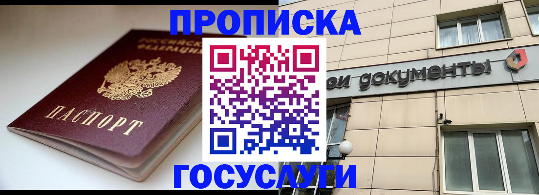 временная регистрация госуслуги в Забайкальском крае