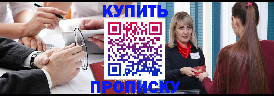 временная регистрация гарантия в Забайкальском крае