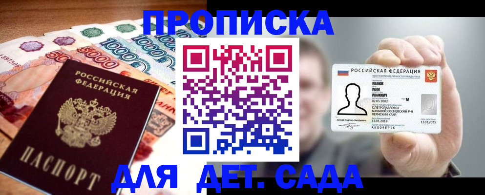 прописка для военкомата в Забайкальском крае