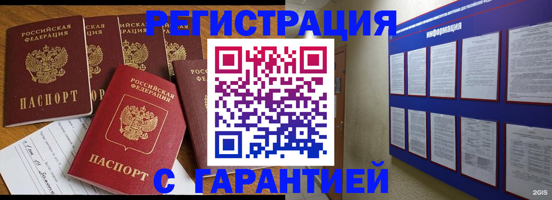 прописка для кредита в Забайкальском крае