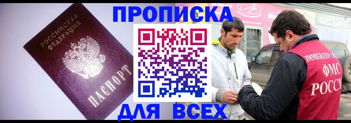 регистрация для школы в Забайкальском крае