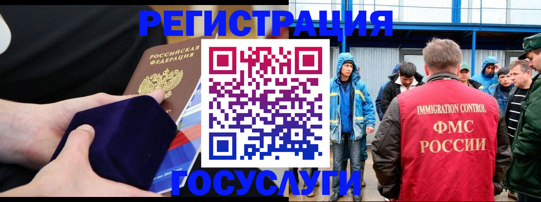 временная регистрация 2025 в Забайкальском крае