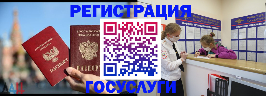 регистрация в Забайкальском крае